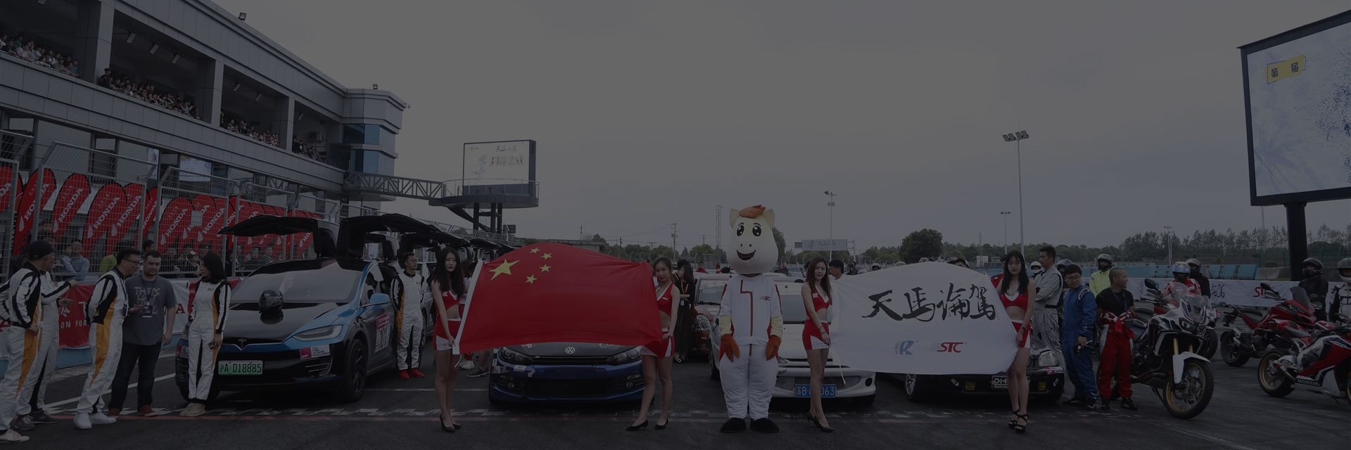 天马论驾通过汽车、摩托车赛事,车友会赛道活动、卡丁车体验、外场商贸区互动等多元化组合